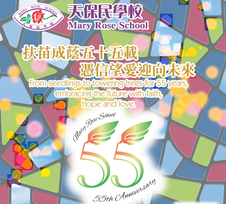 55周年校慶特刋